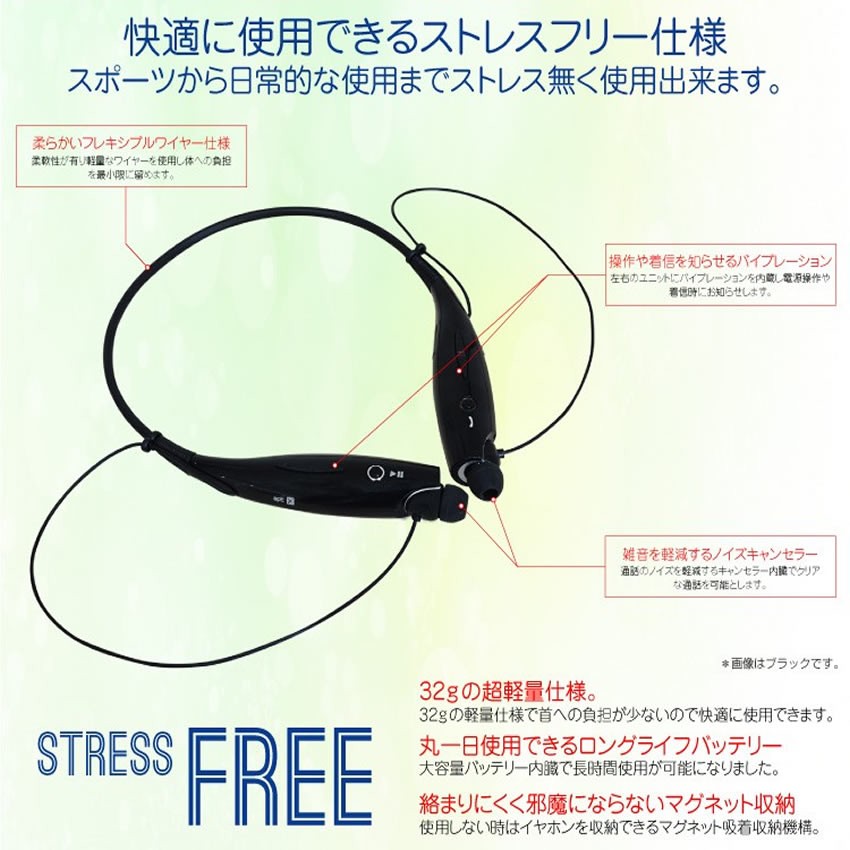 ヘッドセット Bluetooth ワイヤレス スポーツ 店舗 スマートフォン Pc 音楽 通話 スマホ Sonec Iphone マイク Android 首かけ イヤホン