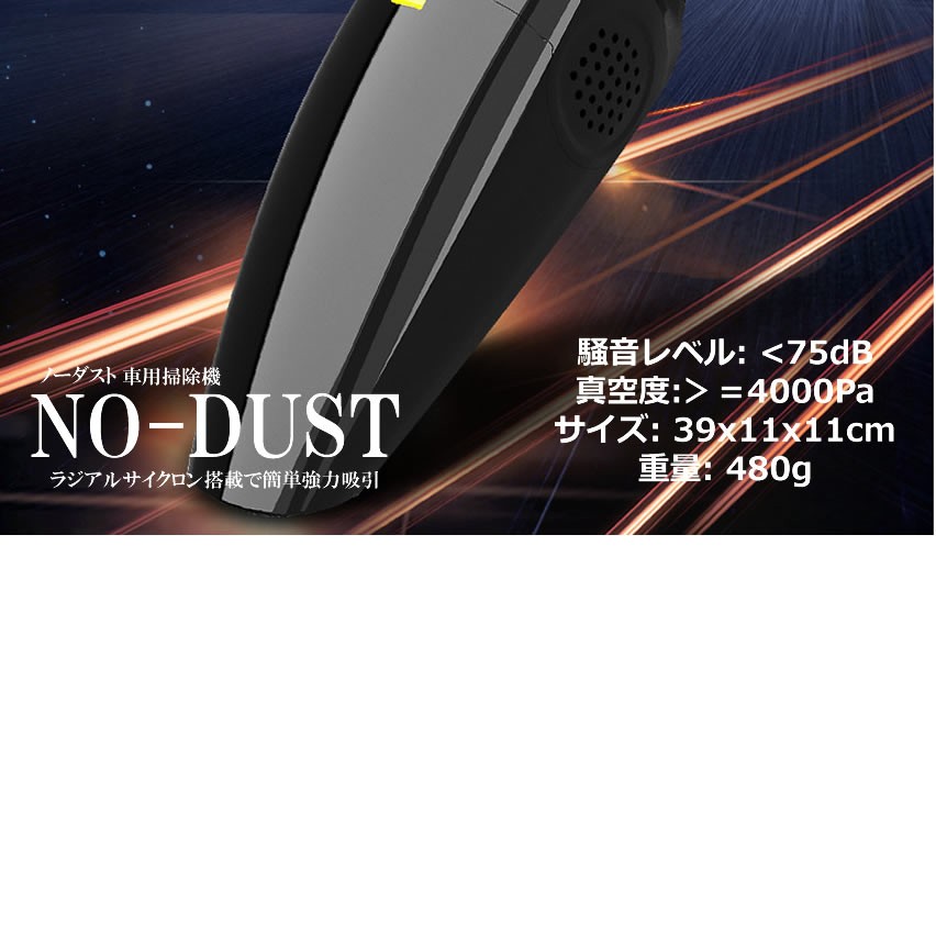 日本代購 Japanchill 日本代購轉運空運船運全球配送 車用掃除機1w 家庭車載ゴミ清掃掃除 簡単便利カー用品アイテムグッズ小物ハンディクリーナーno Dust