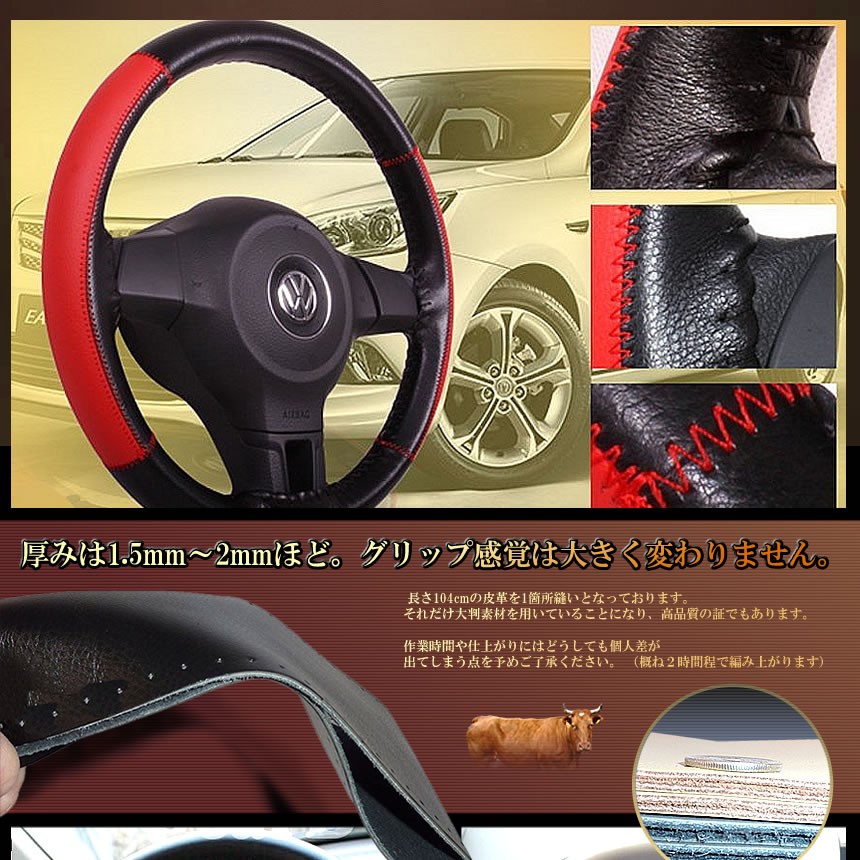 期間限定お試し価格 車用 高級牛革 ステアリング カバー 編み上げ ハンドル 38cm Cowcove 内装 おしゃれ 便利 ベージュ ブラウン ブラック