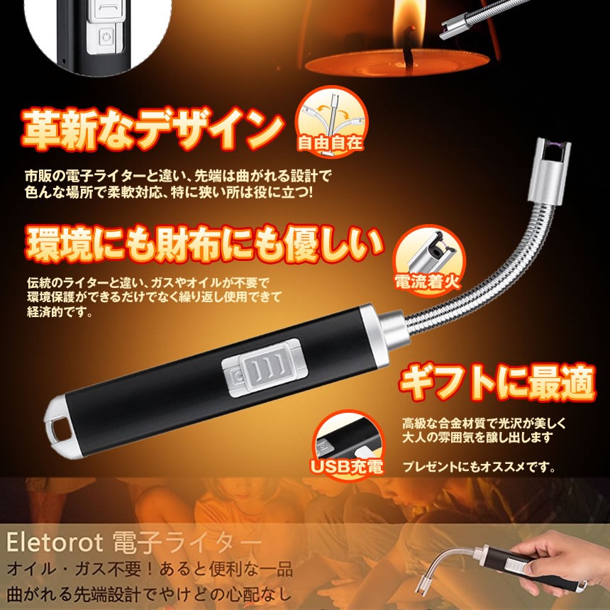 曲がる 電流 フレキシブル 電子 ライター Usb 充電式 アークライト トーチ プラズマ ガス オイル不要 焼き肉 キャンプ キャンドル Magadenft F0413 10a Com Shot 通販 Yahoo ショッピング
