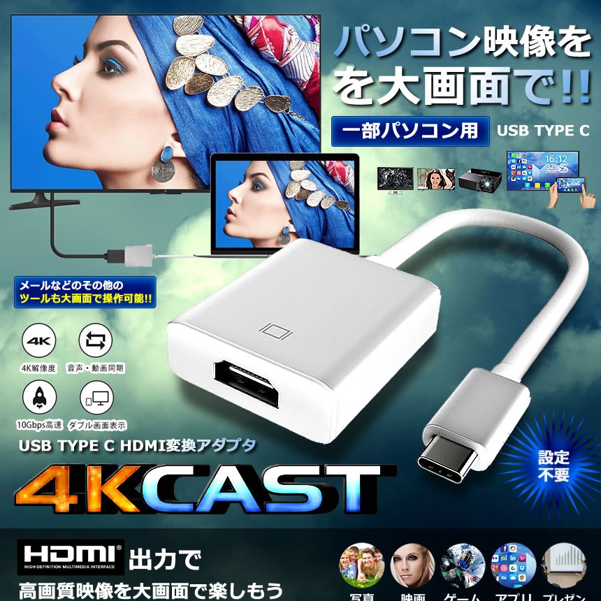 4kキャスト Usb Type C Hdmi 変換アダプタ 高画質 4k 60hz Usb Type C ハブ Macbook Chromebook Pixel 対応 4kcast F0426 2a Next Stage 通販 Yahoo ショッピング