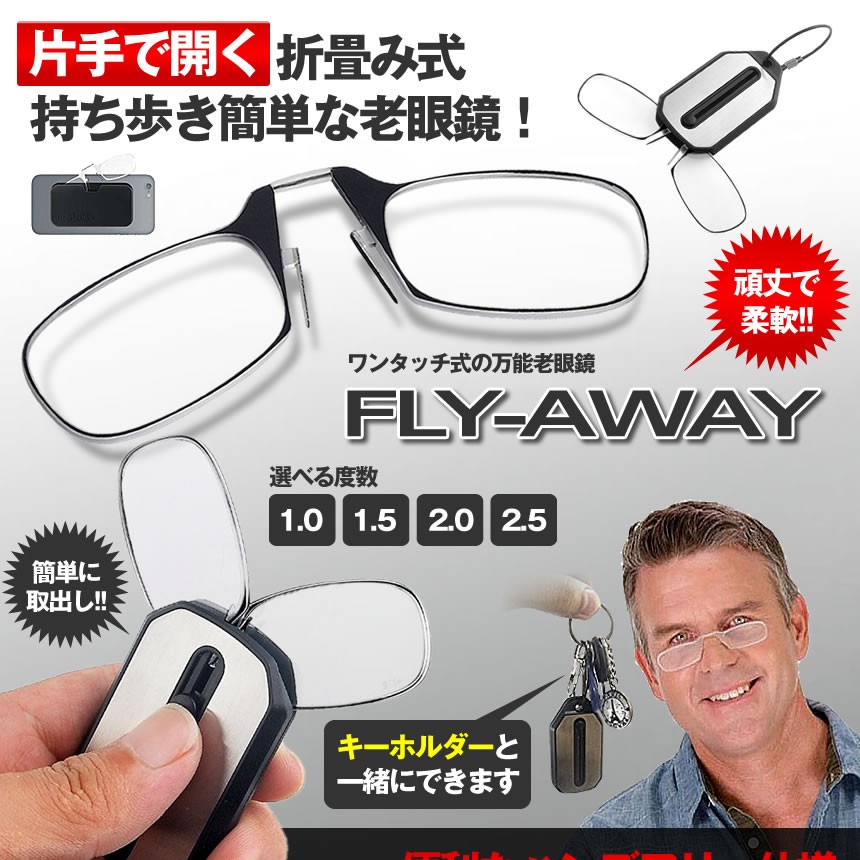 飛び出す 老眼鏡 折畳み式 メガネ +1.0 +1.5 +2.0 +2.5 眼鏡 クリップアップ レンズ カードタイプ ノーズクリップ 超軽量 財布  ポケット 携帯 FLYAWAY :f0528-1a:SHOP EAST - 通販 - Yahoo!ショッピング