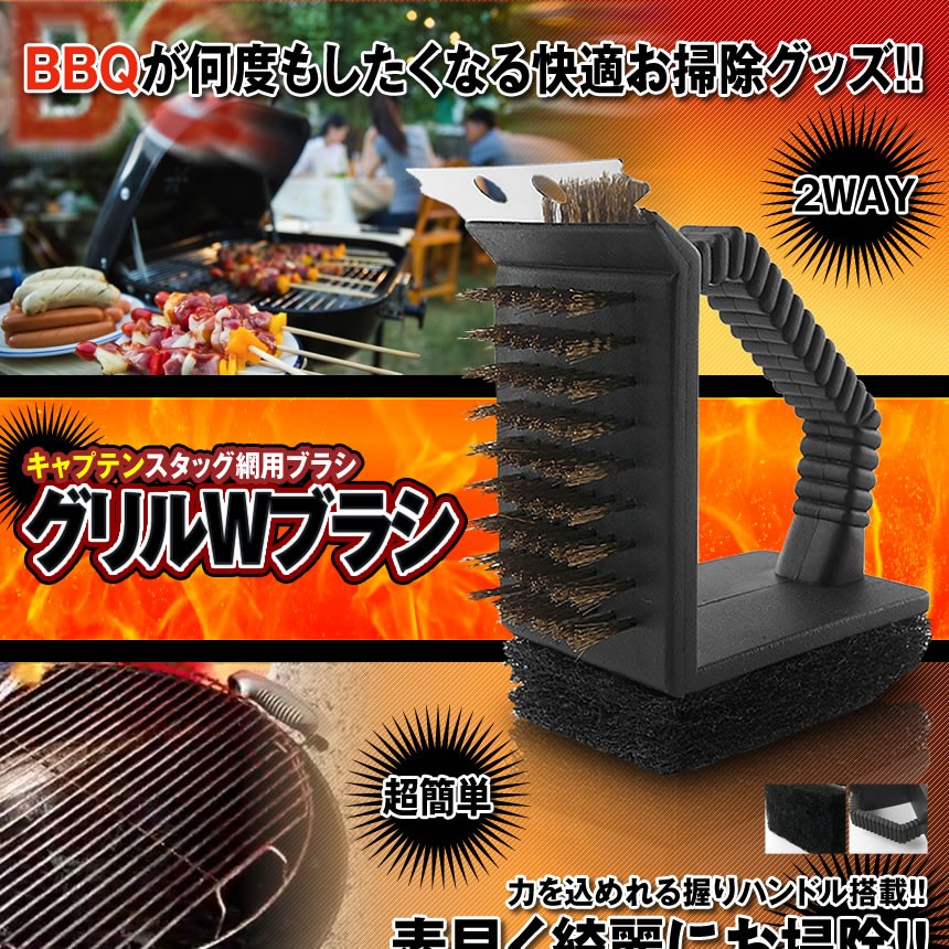グリルwブラシ q キャンプ キッチン バーベキュー 頑固汚れ 掃除 簡単 汚れ落とし Guridabu F0619 4a アルファスペース 通販 Yahoo ショッピング