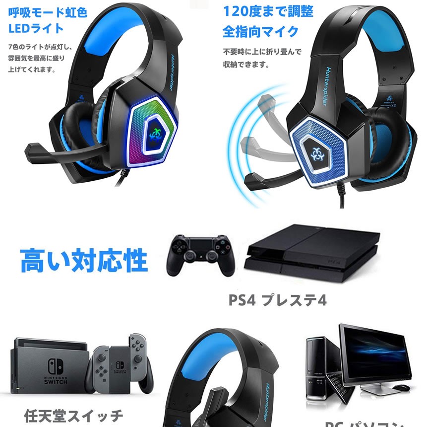 ゲーミングヘッドセット レッド Ps4 ヘッドセット Pc ヘッドホン ヘッドフォン マイク 付き イヤホン の ゲーミング 2個セット Pc用 Nijihone Rd 迅速な対応で商品をお届け致します