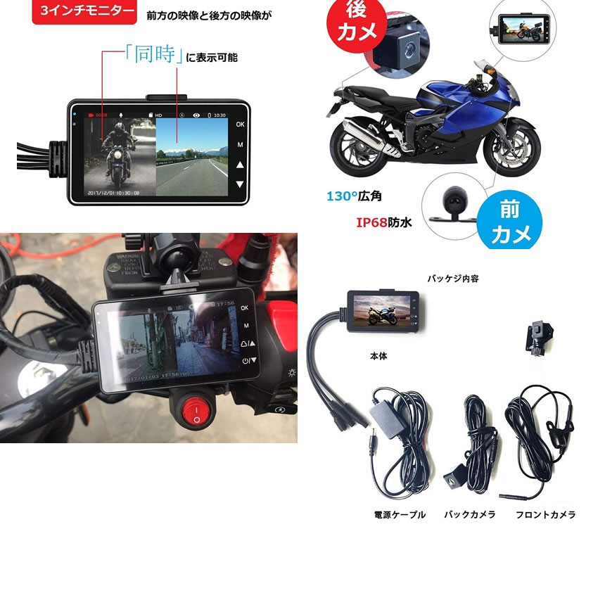 バイク用 ドライブレコーダー 前後カメラ 同時表示 常時録画 防水 ドラレコ 3インチ液晶 Dr Mt18 F0721 6a 絆ネットワーク 通販 Yahoo ショッピング