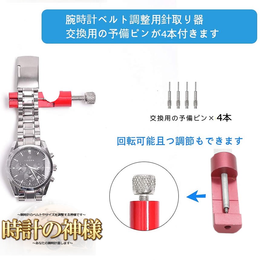 時計 修理 工具 10点セット 腕時計 ベルト 調整 腕時計 ツール メンテナンス 専用工具 電池交換 Tokego F0804 7a アルファスペース 通販 Yahoo ショッピング