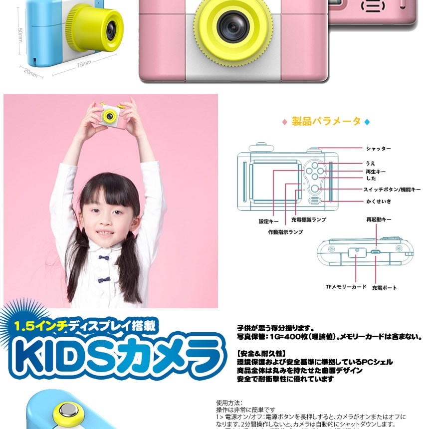 子供用カメラ ブルー デジタルカメラ トイカメラ 500万画素 録画機能