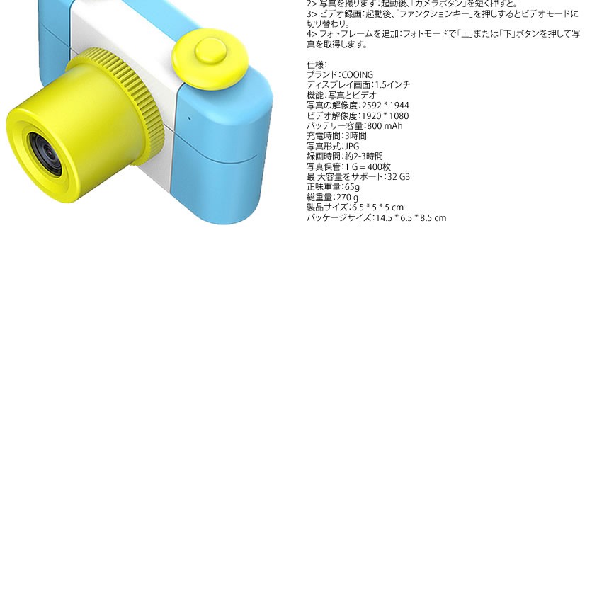 子供用カメラ ブルー デジタルカメラ トイカメラ 500万画素 録画機能
