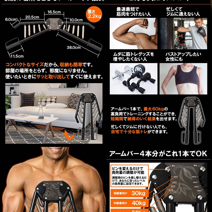 マッチョマシン 筋トレ アームバー 日本正規品 大胸筋 腹筋 腕バー 上腕二頭筋 広背筋 の 筋トレグッズ トレーニング器具 5個セット Machoma