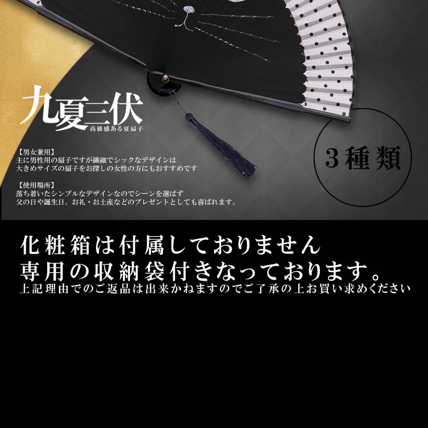 扇子 Bタイプ 高品質 絹 高級 メンズ レディース 短地 黒骨竹 男性用 祭り Kyukasen B の 10個セット 小物 おしゃれ 浴衣 人気