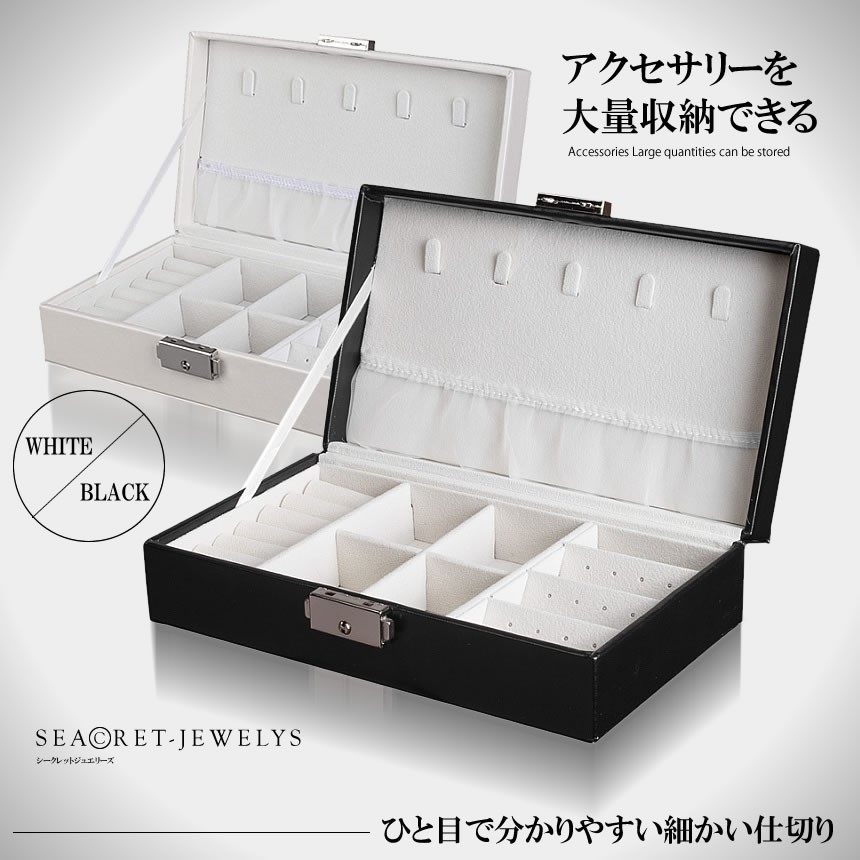 大人気】ジュエリーボックスBK/BR/WH