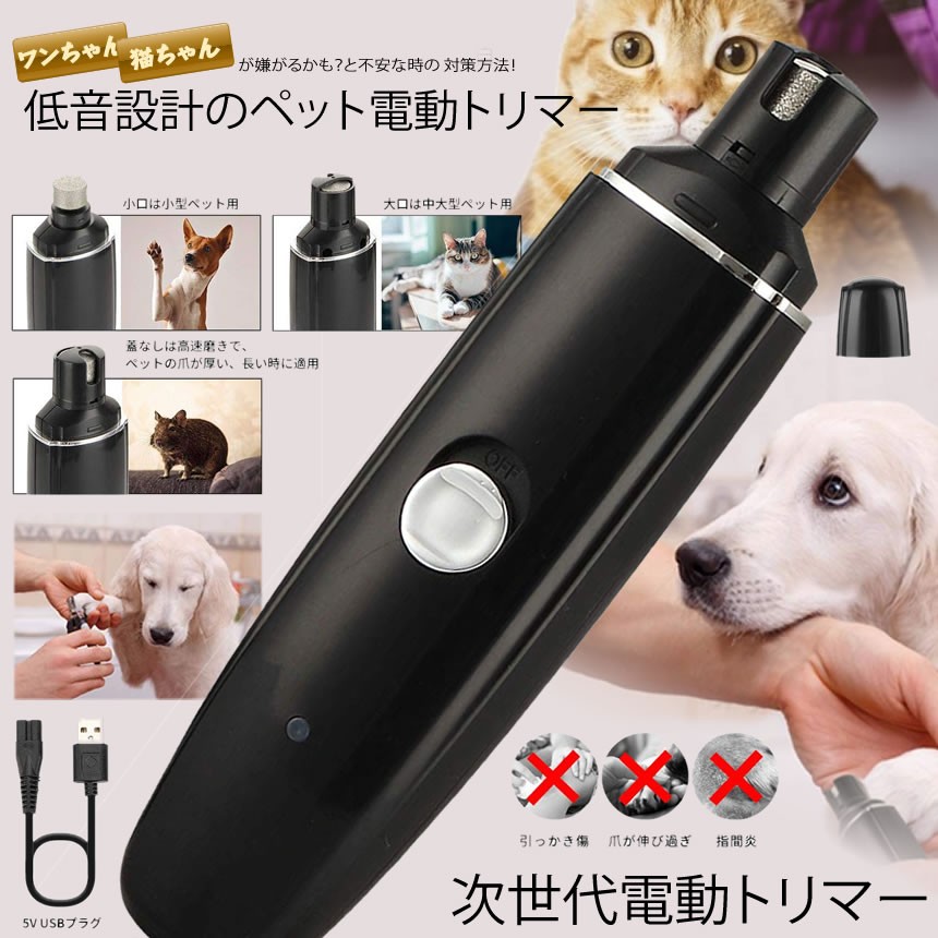 ペット用 電動爪切り ホワイト 猫 犬 電動爪トリマー 爪やすり 爪 磨き 爪グラインダー ネイルケア Zisetume Wh Cheapest Japan Proxy Service Japan Wanted