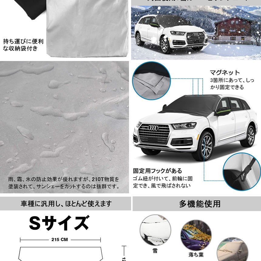 車用 カーフロントカバー Sサイズ凍結防止カバー 並行輸入品 雪対策 車 省エネ 節電 フロントガラス 雪対策グッズ 積雪対策 の 10個セット 凍結防止シート