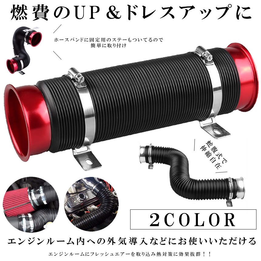 フレキシブル エアダクトホース 固定 フレッシュエアー ジャバラ ダクト 車載 伸縮 燃費 アップ 改善 ブルー Jyabaduct Bl M Kh0228 52a Com Shot 通販 Yahoo ショッピング