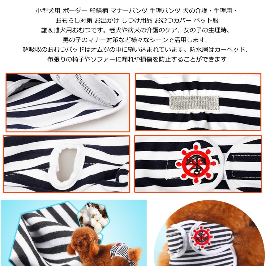 市場 犬用おむつ 犬用 洗濯可能 犬マナーパンツ 生理パンツ メス犬用生理パンツ 可愛い ペットウェア お出かけ 雌犬生理用品