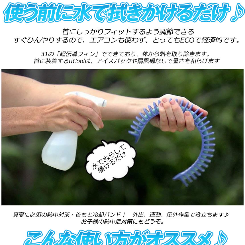 ネッククーラー 熱中症対策 冷却グッズ 首かけ 暑さ対策 冷感 ひんやり クーラー 首 ランニング アウトドア 現場作業 ガーデニング 子供 大人 遊び NECOOL :m-kh0630-52a:NEXT STAGE - 通販 - Yahoo!ショッピング ネッククーラー 熱中症対策 冷却グッズ 首かけ 暑さ対策 冷感 ひんやり クーラー 首 ランニング アウトドア 現場作業 ガーデニング 子供 大人 遊び NECOOL :m-kh0630-52a:NEXT STAGE - 通販 - Yahoo!ショッピング