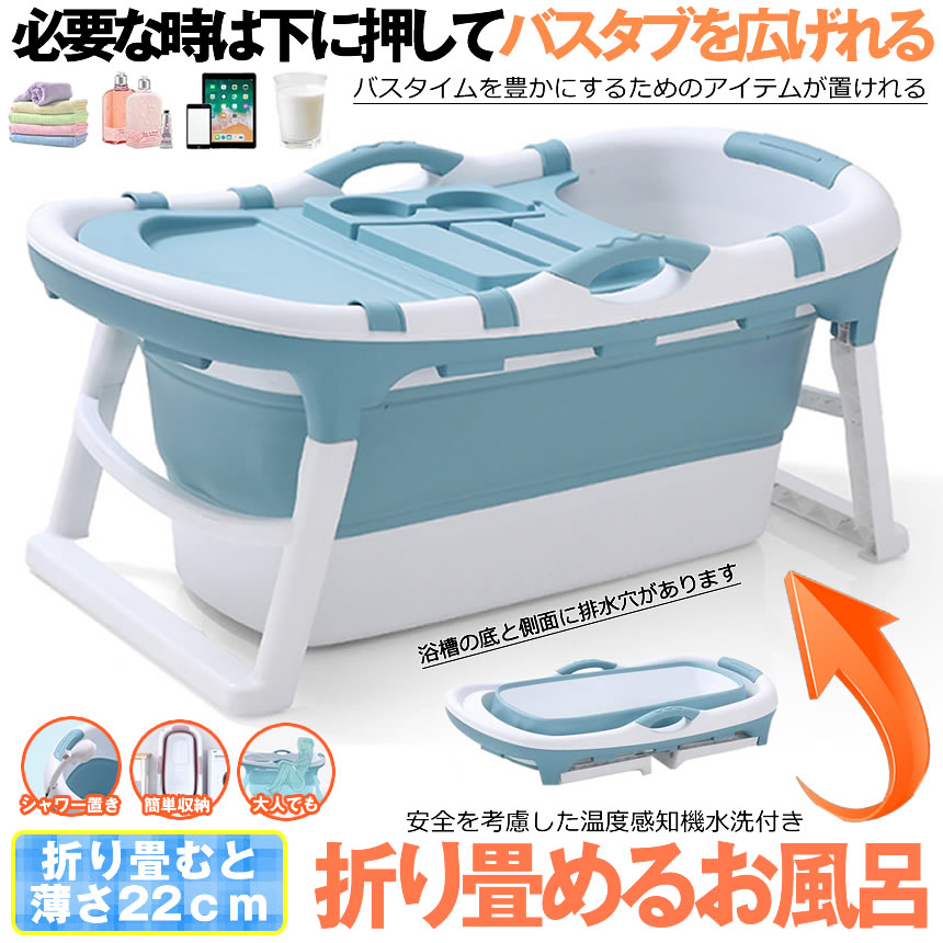 期間限定送料無料 折りたたみ バスタブ ピンク 折り畳み式浴槽 折りたたみ式浴槽 お風呂 大人 子供 バスルーム 自宅 プール 入浴 コンパクト Tatabath Pk 新しいコレクション Www Muslimaidusa Org