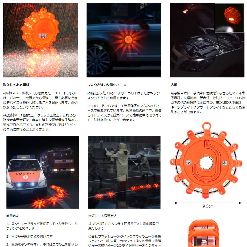 Led警告灯 3個セット 非常信号灯 緊急点滅 応急 Sos 懐中電灯 磁気 マグネット 磁石 フック 収納バッグ 自動車 追突 事故 防止 対策 3 Hijyosigu M Kh0807 50a Com Shot 通販 Yahoo ショッピング