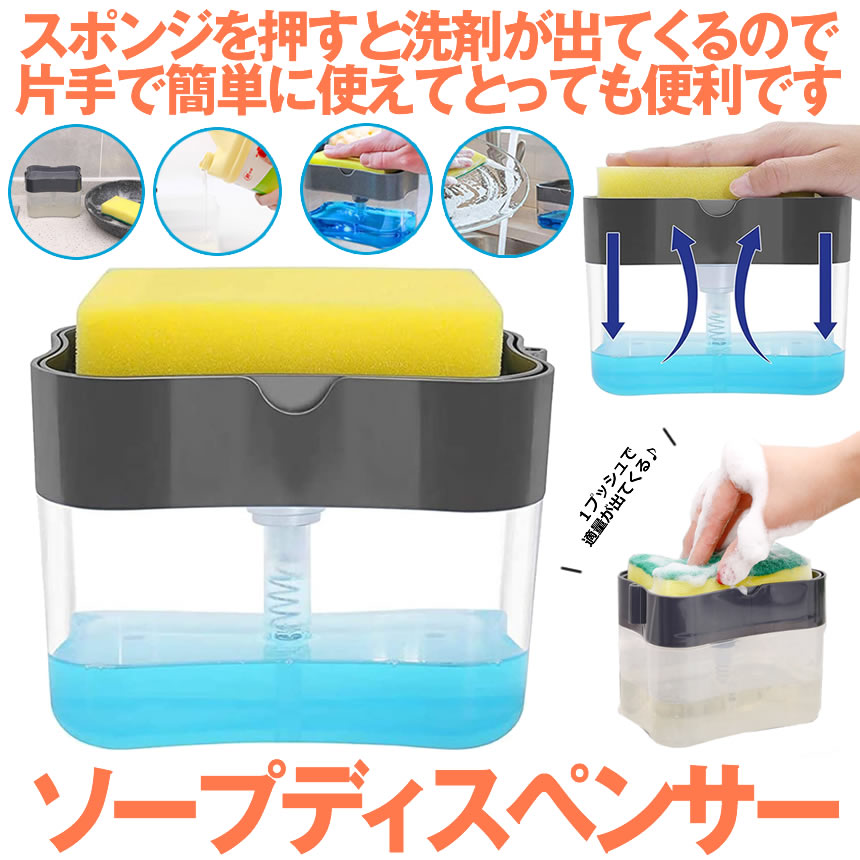 送料無料 スポンジを押すと洗剤が出てきて簡単お掃除 ギガランキングｊｐ