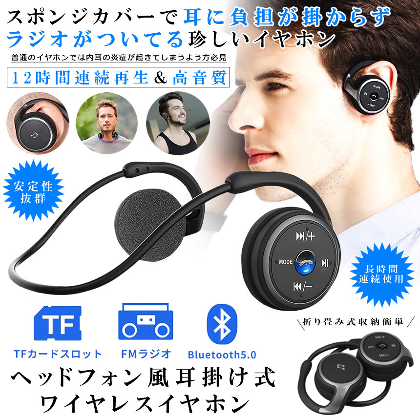 ワイヤレスイヤホン 無線 イヤフォン ヘッドフォン Bluetooth5 0 ヘッドセット Fmラジオ Tf力ード 対応 軽量 折り畳み式 勉強 通勤 ジム Rajihone M Kh0909 56a アルファスペース 通販 Yahoo ショッピング
