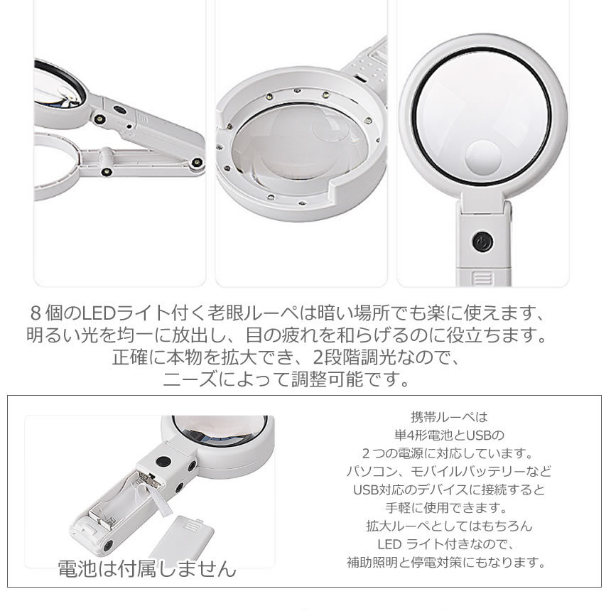 手持ちルーペ 5倍 11倍 手持ち 卓上 2way 8ledライト付き 折り畳み Usb給電 虫眼鏡 ハンズフリー 2段階調光 持ち運び ルーペ 卓上ルーペ Temotaku M Ki0625 13a Shop East 通販 Yahoo ショッピング