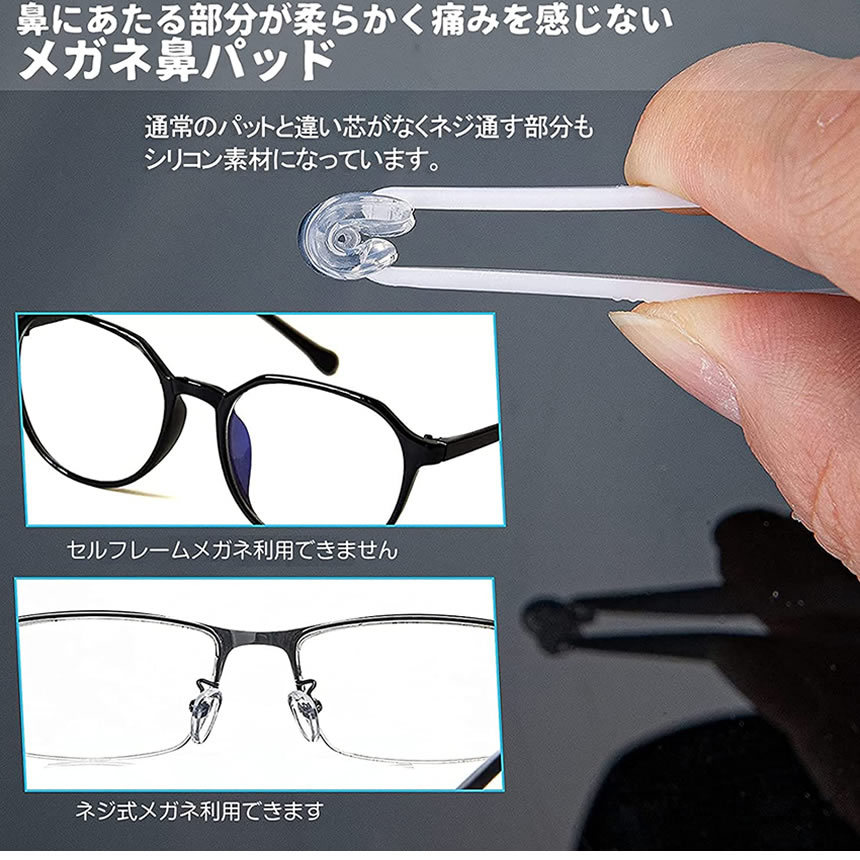 メガネ 鼻パッド 83点 5種 フルセット ネジ式メガネ修理キット シリコン製 鼻あての痛み ズレの防止 眼鏡小物 ドライバー ネジ 付き ズレ NIGOME :m-ki1112-10a:COM-SHOT - 通販 - Yahoo!ショッピング メガネ 鼻パッド 83点 5種 フルセット ネジ式メガネ修理キット シリコン製 鼻あての痛み ズレの防止 眼鏡小物 ドライバー ネジ 付き ズレ NIGOME :m-ki1112-10a:COM-SHOT - 通販 - Yahoo!ショッピング