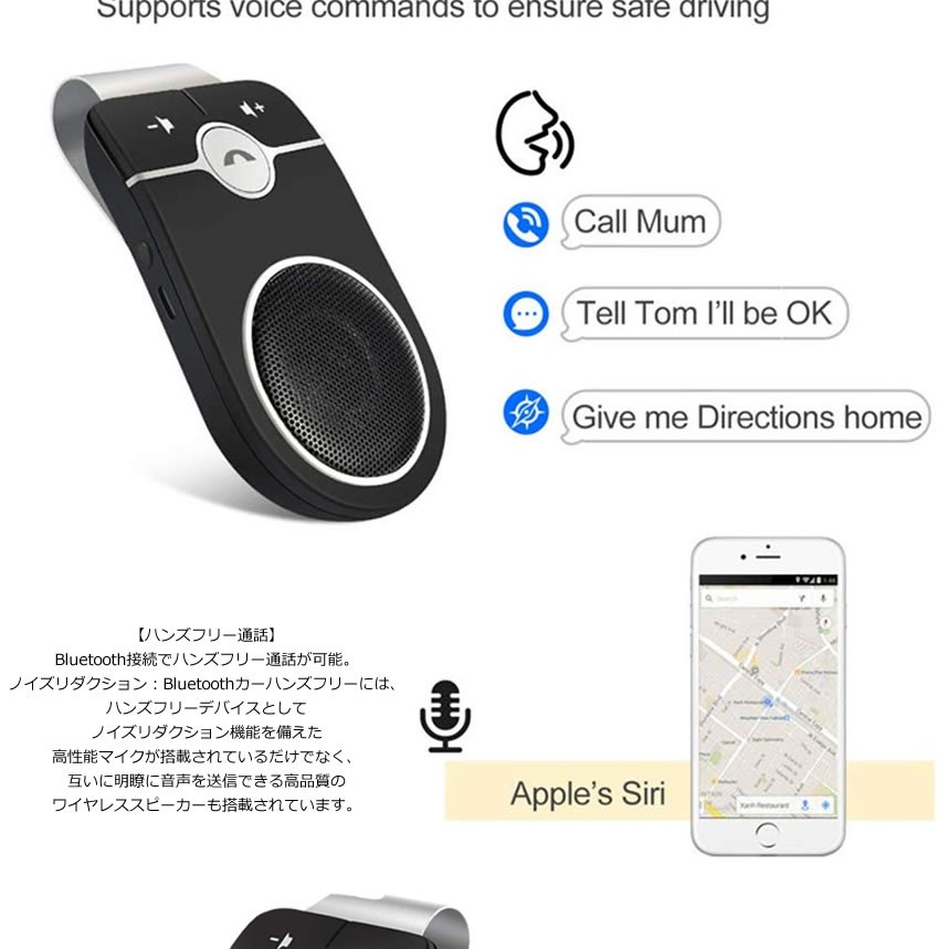 高音質通話 ハンズフリー 車載用 通話 スピーカー 車 スマホ Bluetooth 車載用品 車中泊 配線不要 電話 安全 2台接続可能 想像を超えての