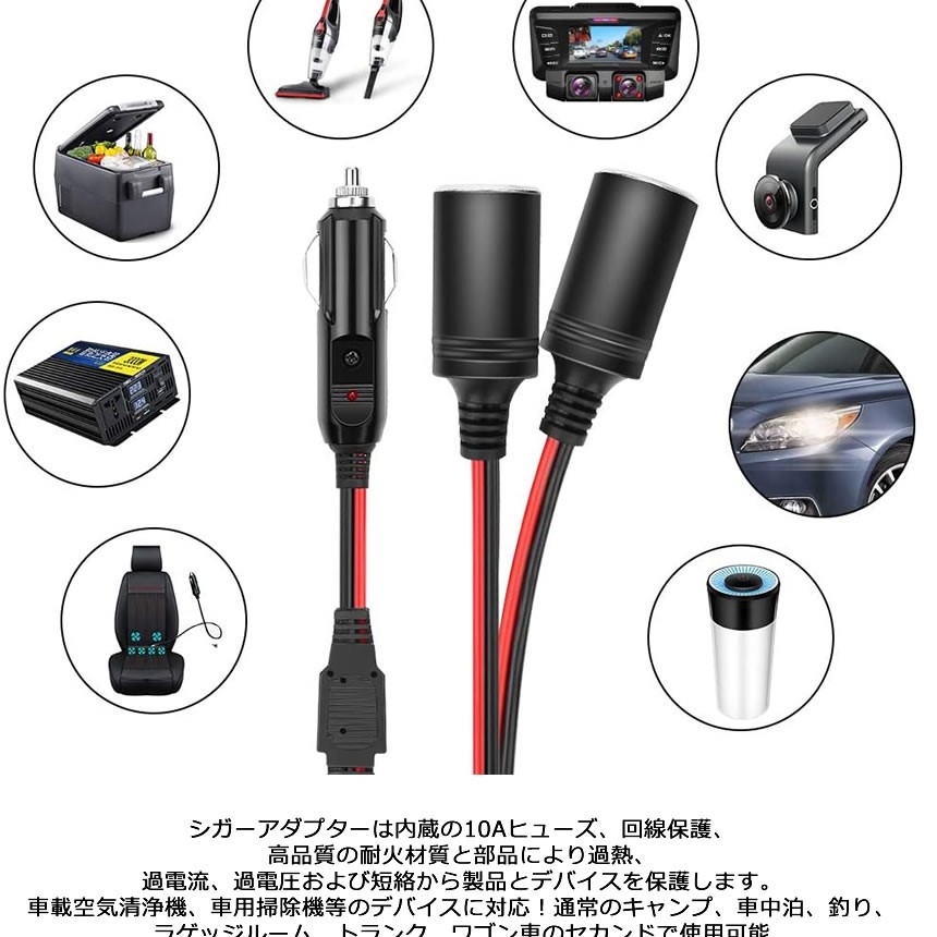 シガーソケット 2連 2口 増設 シガープラグ 延長コード 12v 10a Enchoke 24v対応 人気上昇中 シガーアダプター用延長コード ヒューズ電源