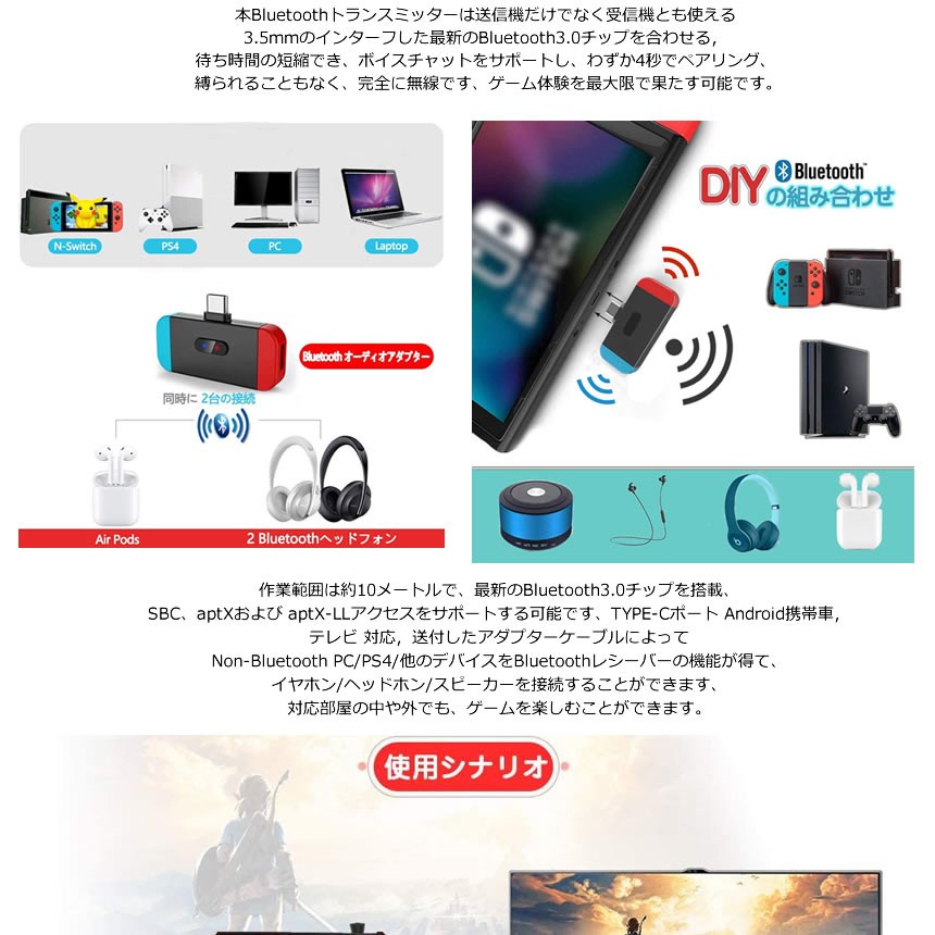 爆安 Switch Bluetooth トランスミッター ワイヤレス レシーバー 任天堂スイッチ用 Aptx Ll対応 低遅延 Type Cポート 小型 ブルートゥース 送信機 Ps4 Pc Discoversvg Com