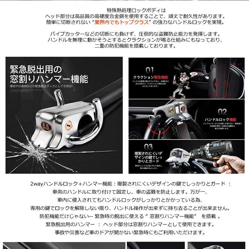 ハンドルロック ステアリングロック 盗難防止 最強 車 リレーアタック対策グッズ 緊急脱出用 鍵2本付き 印象のデザイン 車両盗難対策 スペアキー セキュリティー Torock