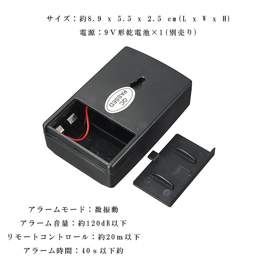 振動感知型 盗難防止アラーム 120dB ブザー 配線不要! バイク 自動車用 リモート式 倉庫・工場・店舗等のセキュリティ SINDOBAD :m-mi0531-13a:まこと屋ネット - 通販 - Yahoo!ショッピング 振動感知型 盗難防止アラーム 120dB ブザー 配線不要! バイク 自動車用 リモート式 倉庫・工場・店舗等のセキュリティ SINDOBAD :m-mi0531-13a:まこと屋ネット - 通販 - Yahoo!ショッピング