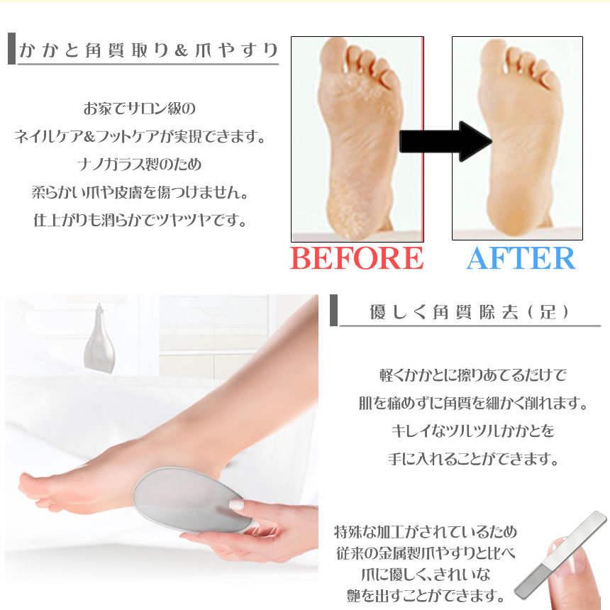 かかと 角質取り ガラス 魚の目削り 足裏 角質とり 爪やすり ネイルケア ナノネイルケア&フットケアセット KAKATYO :m-mi0602-10a:NEXT STAGE - 通販 - Yahoo!ショッピング かかと 角質取り ガラス 魚の目削り 足裏 角質とり 爪やすり ネイルケア ナノネイルケア&フットケアセット KAKATYO :m-mi0602-10a:NEXT STAGE - 通販 - Yahoo!ショッピング