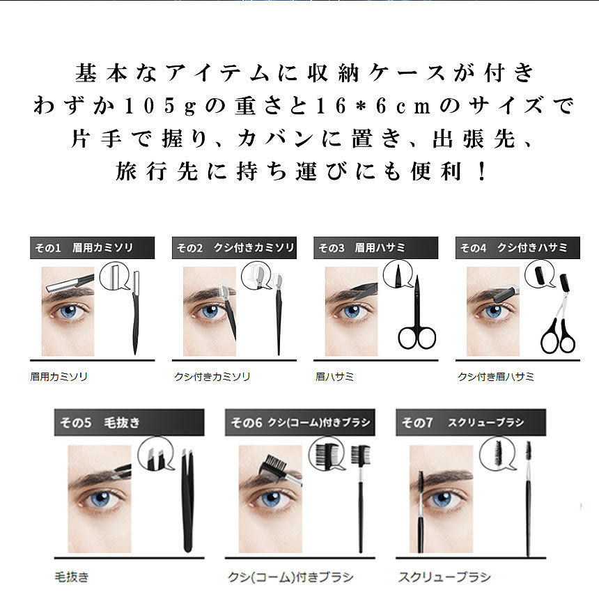 スーパーセール 眉毛セット 眉毛ハサミ くし付き 毛抜き カミソリ 眉毛カット メンズ レディース まゆげ エチケット ケア 眉そり 6点 C Riosmauricio Com