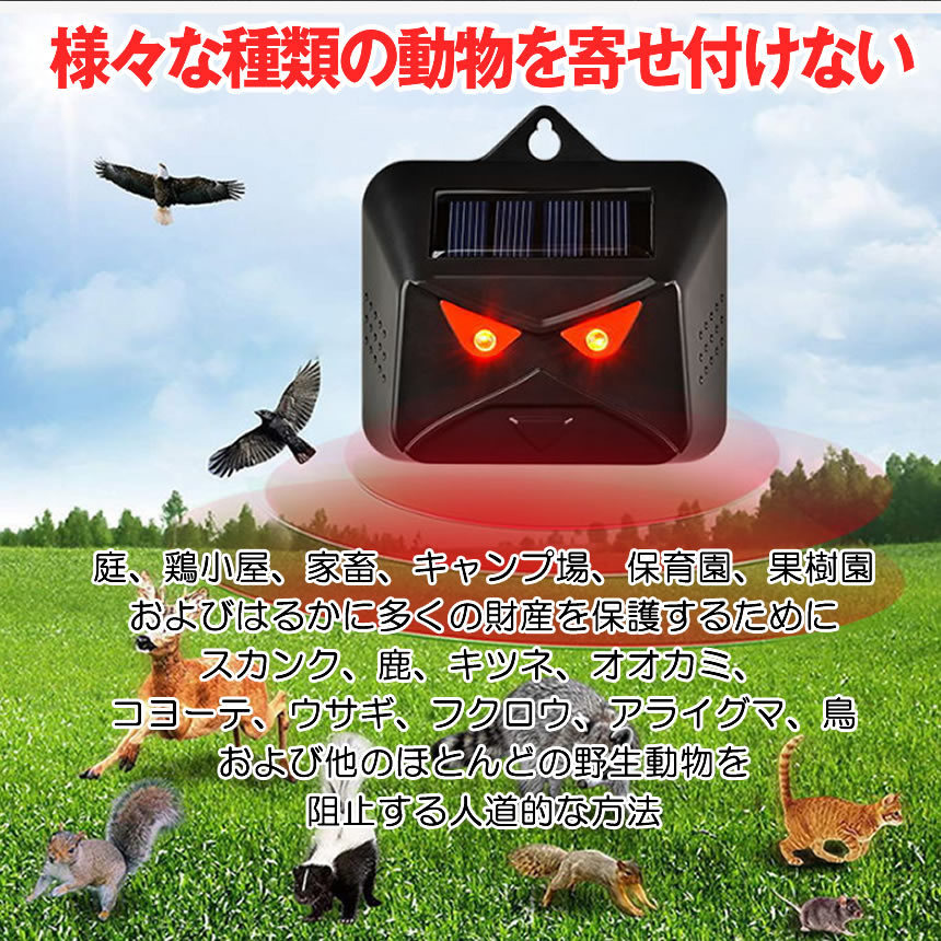 動物撃退器 2個セット 猫よけ 鳥よけ ソーラー 太陽光 自動点灯 野生 動物 威嚇 防止 半額sale 対策 猫 Majicat 狐 鳥 ノイシシ 犬 防水 コウモリ 予防 動物除け ネズミ