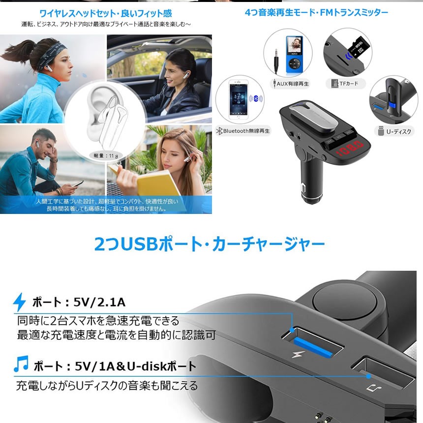 Bluetooth ヘッドセット Fm トランスミッター ハンズフリー 通話 イヤホン付 Usb 2口 スマホ 同時 電圧 の 市場 5個セット 測定 2台 Iphone 充電 急速