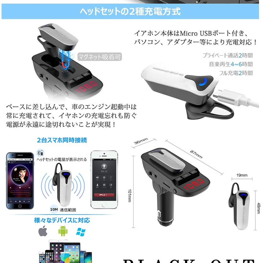 Bluetooth ヘッドセット Fm トランスミッター ハンズフリー 通話 イヤホン付 Usb 2口 スマホ 同時 電圧 の 市場 5個セット 測定 2台 Iphone 充電 急速