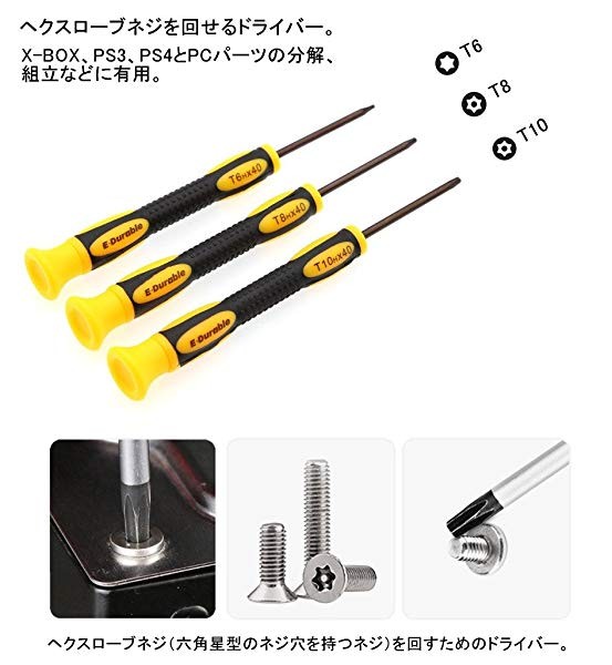 トルクスドライバーt6 T8 T10 精密ドライバー ヘクスローブ オープナー Xbox One Xbox 360コントローラー Ps3 Ps4 分解 修理 Ma 9 Mg0219 109a アルファスペース 通販 Yahoo ショッピング