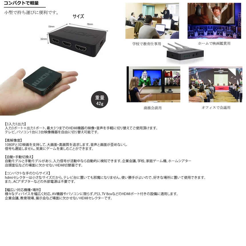Hdmi切替器 Hdmi分配器 3入力1出力 Hdmi セレクター 1080p 3d対応 自動切り替え フルhd対応 Hdtv Blu Ray Hddmai Mg0403 11a Next Stage 通販 Yahoo ショッピング