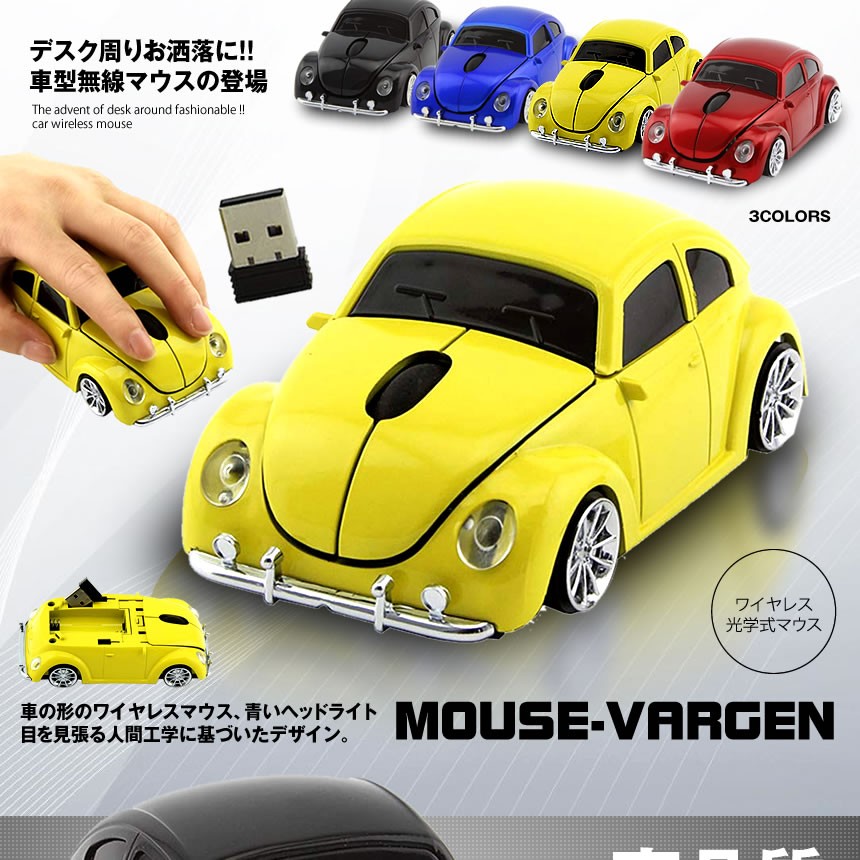無線マウス イエロー 車 2 4ghz ワイヤレスマウス Usb 光学式 ゲーミング コードレスマウス 車型 ノートパソコン Mouvergen Ye Mg0417 11a Com Shot 通販 Yahoo ショッピング