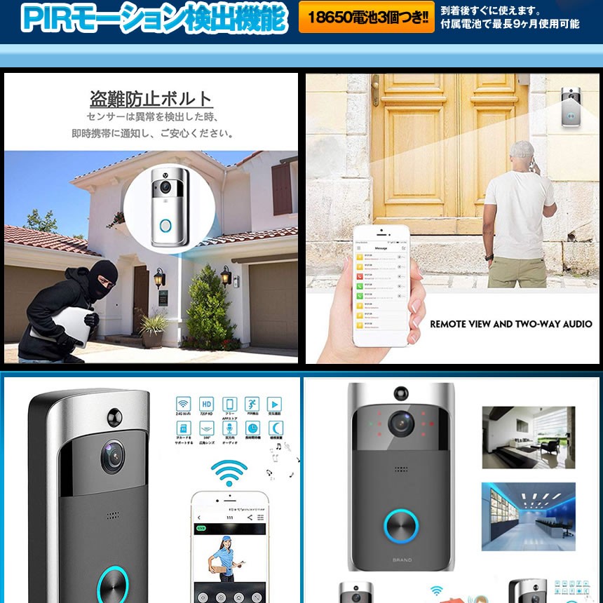 倒産 スマート インターホン ブラック WiFi ワイヤレス チャイム