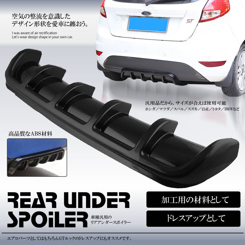 車種 汎用 リアアンダー スポイラー Abs製 バンパースポイラー ディフューザー フィン 外装 パーツ お洒落 Riabanpo Mg0626 15a アルファスペース 通販 Yahoo ショッピング