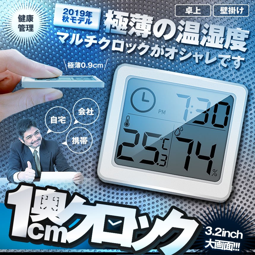 税込?送料無料】 温湿度計 赤ちゃん 時計 壁掛け デジタル時計 卓上 デジタル マルチ 温度計 湿度計 多機能 大画面 スタンド 幼児 介護 置き時計 discoversvg.com 税込?送料無料】 温湿度計 赤ちゃん 時計 壁掛け デジタル時計 卓上 デジタル マルチ 温度計 湿度計 多機能 大画面 スタンド 幼児 介護 置き時計 discoversvg.com