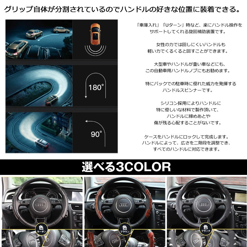 車用 ハンドルスピンナー ブラック 取り付け簡単 大型 車 トラック 初心者 女の子 バック Rakunten Bk 便利 信託 10個セット の 運転 駐車 アイテム