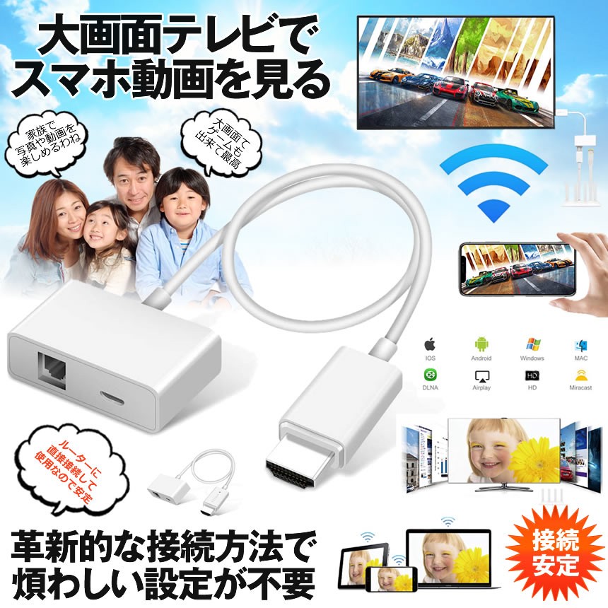 ドングルレシーバー 設定不要 簡単 Hdmi ワイヤレス ミラーリング Hdmiドングル 1080p 無線 スマホ 動画 テレビ Hd出力 高画質 Hdmiミラキャスト Kakusma Mg00 4a アルファスペース 通販 Yahoo ショッピング