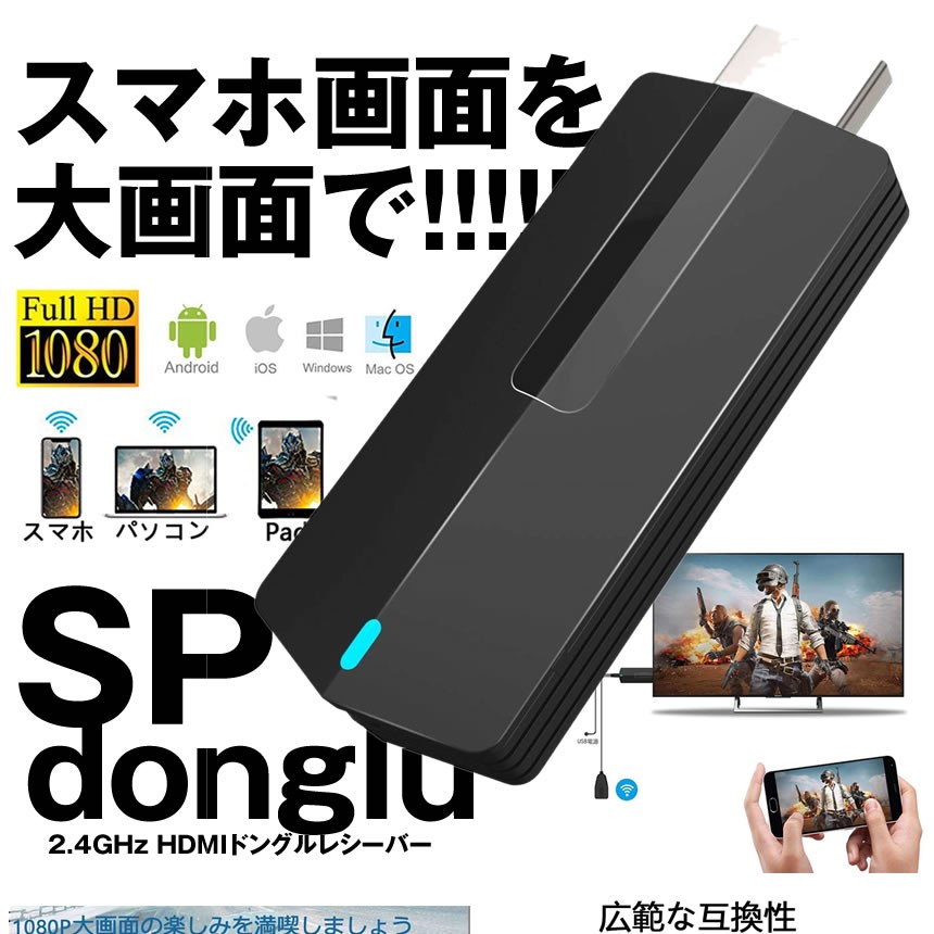 2 4ghz Hdmiドングルレシーバー ミラキャスト クロームキャスト Wi Fi不要 ワイヤレス Hdmi ミラーリング Don02 Mg1130 10a Com Shot 通販 Yahoo ショッピング