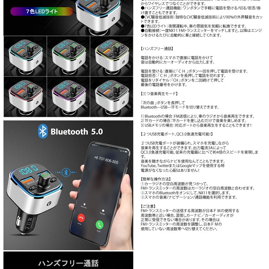 Fmトランスミッター 車載充電器 Led 急速充電 ハンズフリー通話 高音質 Bluetoothqc3 0 車載 音楽 Cvc Usbポート 充電器 カーチャージャー