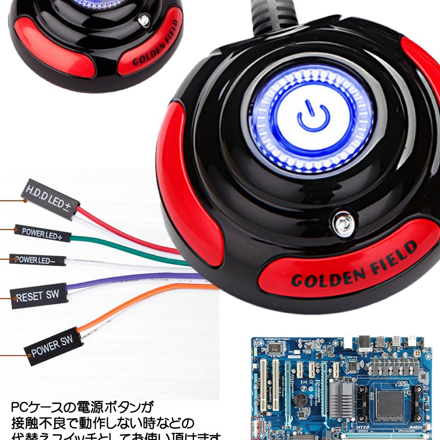 大好評です Pcケース 電源ボタン リセットボタン 移動可能 ボタン スイッチ パソコン 便利 Dencase 増設用 サーバー 手元 デスク