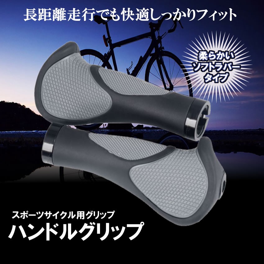 再入荷/予約販売! PRUNUS マウンテンバイク用ハンドルグリップ 人間工学に基づくデザイン 滑り防止 ブラック グレー