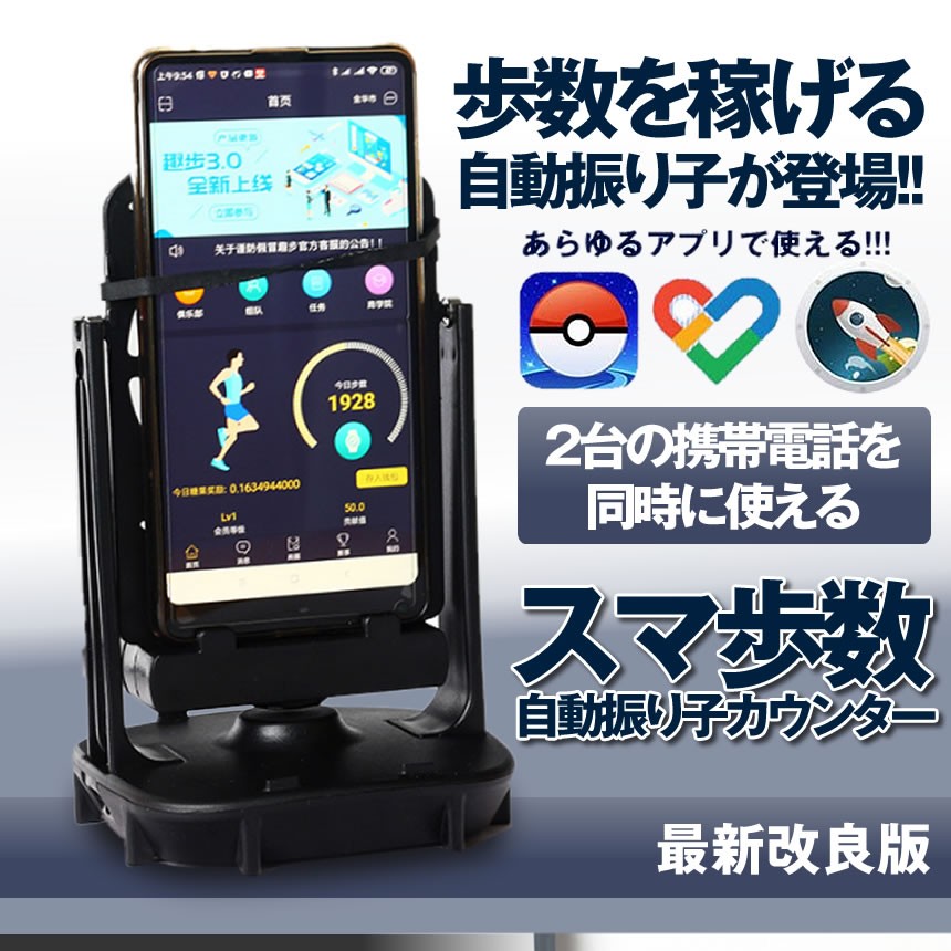 スマホ 回転 歩数 振り子 稼ぐ 永久運動 電話自動スイング USB給電 教育玩具 Pokemon GODYUASTEP2 :s-kh0323-13a:COM-SHOT - 通販 - Yahoo!ショッピング スマホ 回転 歩数 振り子 稼ぐ 永久運動 電話自動スイング USB給電 教育玩具 Pokemon GODYUASTEP2 :s-kh0323-13a:COM-SHOT - 通販 - Yahoo!ショッピング