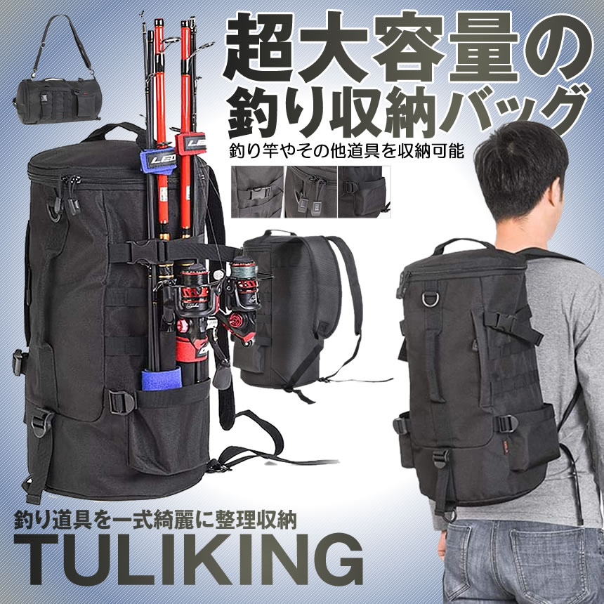 釣り バッグ ショルダー ポータブル ロッドホルダー コンパクト 釣りタックルバッグ 釣り道具 収納 防水 大型 大容量 フィッシング Tuliking S Kh0716 12a 絆ネットワーク 通販 Yahoo ショッピング